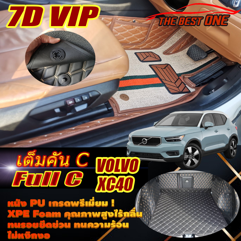 Volvo XC40 2018-2020 Full Set C (เต็มคันรวมถาดท้ายรถ C) พรมรถยนต์ Volvo XC40 พรม7D VIP The Best One
