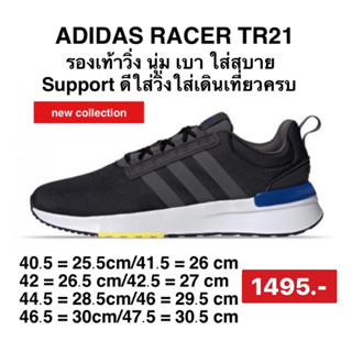 รองเท้าวิ่ง RACER TR21 CLOUDFOAM LIFESTYLE