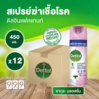 Dettol เดทตอล สเปรย์ฆ่าเชื้อเดทตอล สเปรย์ทำความสะอาด ดิสอินเฟคแทนท์ สูตรซากุระ บลอสซั่ม 450มล.X12