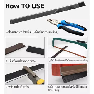 แข็งแรงทนทาน คิ้วประตู ป้องกันแมลง ป้องกันฝุ่น ด้วยแปรง ช่วยเก็บเสียง เป็นกันชนประตู รักษาความเย็น มีความยาว 1 เมตร