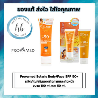 SOLARIS BODY / FACE SPF 50+ ผลิตภัณฑ์ปกป้องผิวกายเเละผิวหน้าจากเเสงเเดดเเละความร้อน สูตรปกป้องยาวนาน