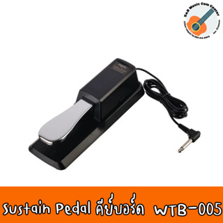 สินค้าพร้อมส่ง จัดส่งมุกวัน ของแท้100% SUSTAIN PEDAL ฟุตสวิทช์คีย์บอร์ด แบบก้าน Musedo WTB-005