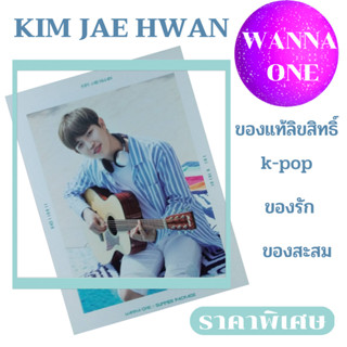 หนังสือรวมภาพศิลปินบอยแบนด์เกาหลี KIM JA HWAN ชุดพิเศษซัมเมอร์แพคเกจ WANNA ONE  SUMMER PACKAGE สินค้าลิขสิทธิ์เกาหลี