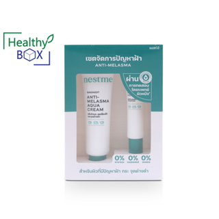 PRIMANEST Nestme Anti-Melasma Set (Aqua Cream 25g.+Spot Cream10g.) ลดเลือนฝ้า กระ จุดด่างดำ