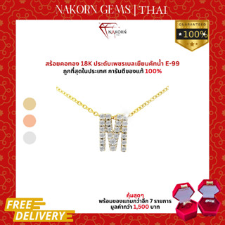 Nakorn Gems(นครเจมส์) สร้อยคอทองแท้ 18K สร้อยคอตัวM  สร้อยฝังเพชรแท้ สร้อยเพชร