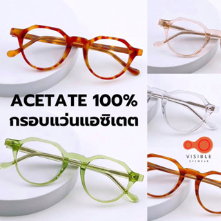 CANAAN ACETATE 1079 COLLECTION กรอบแว่นอะซิเตท มีสั่งตัดเลนส์สายตา VISIBLEEYEWEAR