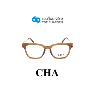 CHA แว่นสายตาทรงเหลี่ยม 2068-C2 size 49 By ท็อปเจริญ