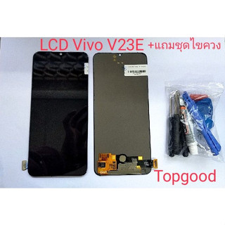 อะไหล่หน้าจอ จอ+ทัชสกรีน LCD  vivo v23e งานแท้ จอ งานดี งานมีคุณภาพ สินค้าพร้อมส่ง จอ vivo แถมชุดไขควง