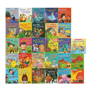 Aksara for kids หนังสือเด็ก นิทาน 2 ภาษา คละ