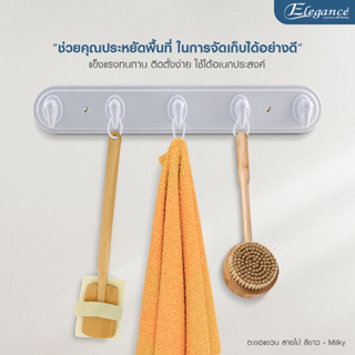 Elegance 3 ขอแขวน  เหมาะทำที่แขวนเครื่องใช้ต่างๆ แขวนเสื้อผ้า หรือแขวนของในห้องน้ำ #ห้องน้ำ #ตะขอ