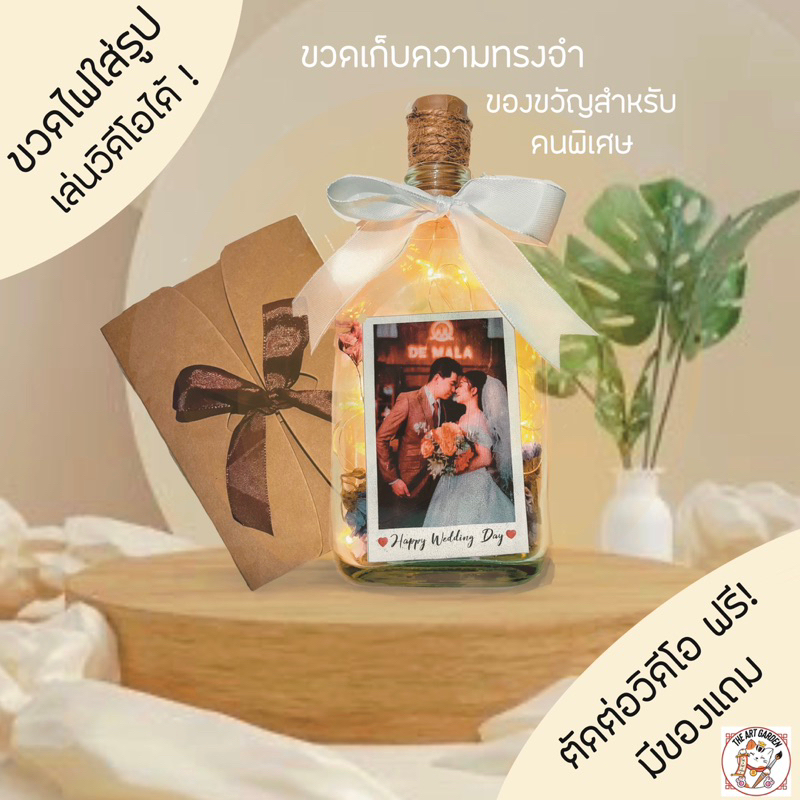ขวดไฟใส่รูป เล่นวิดีโอArได้ เก็บความทรงจำ ของขวัญให้แฟนรับปริญญา วาเลนไทน์ แต่งงาน ปัจฉิม