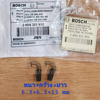 BOSCHแท้ แปรงถ่าน รหัส 2604321912 เลื่อยฉลุGST 65,สว่านGBM6 (5 x 8mm) บรรจุ1คู่/แพ็ค