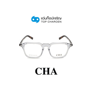 CHA แว่นสายตาทรงเหลี่ยม 1207-C4 size 50 By ท็อปเจริญ