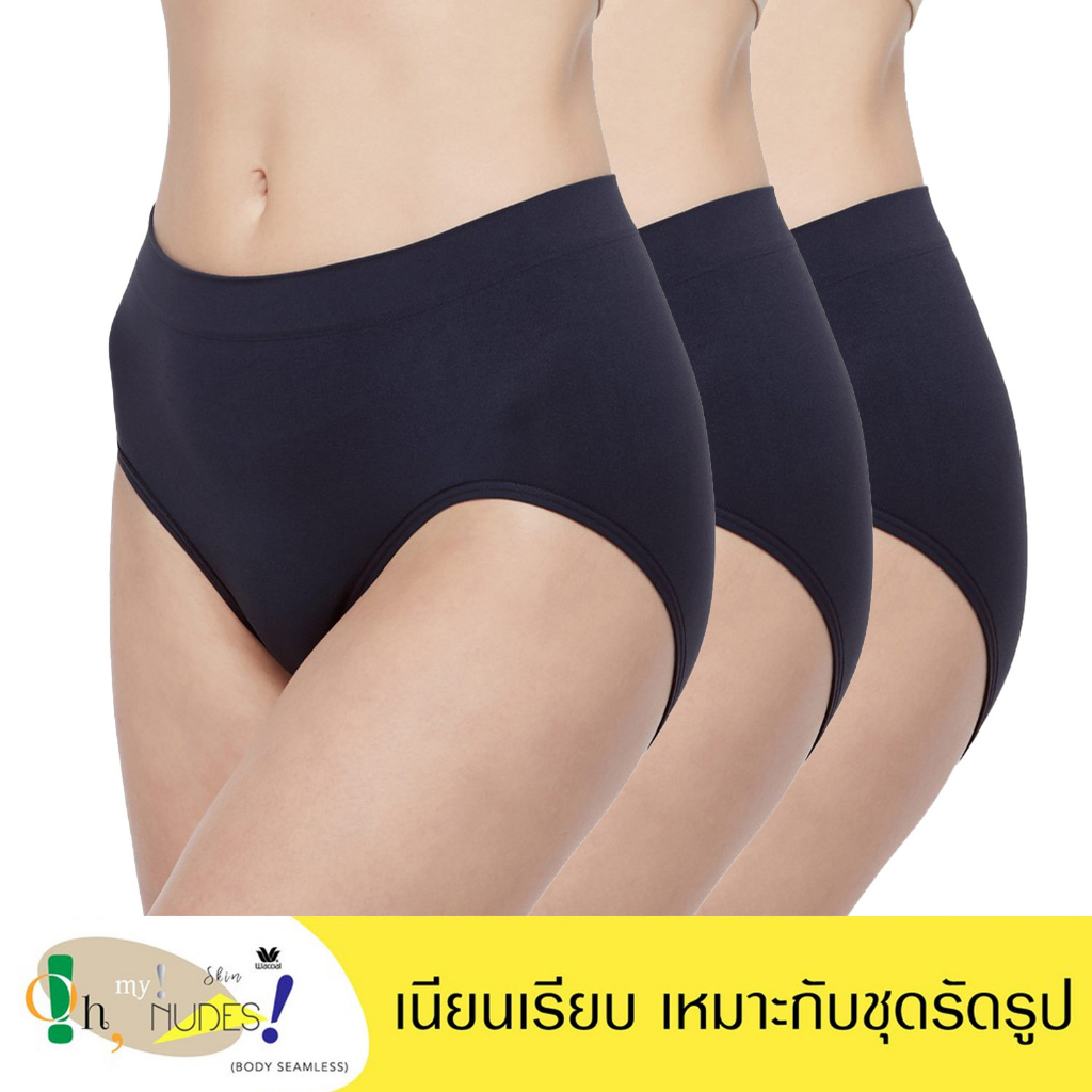 Wacoal Body Seamless Half Panty กางเกงใน แพ็ค 3 ชิ้น รุ่น WU3771/WU3T71 สีดำ