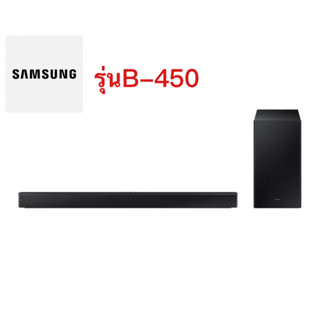 SAMSUNG SOUNDBAR ลำโพง ซาวด์บาร์HW-B450 ระบบเสียง 2.1ch 300W รุ่น HW-B450/XT