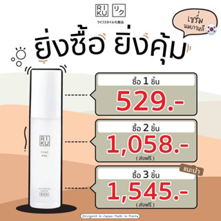 ริคุ เซรั่มนม เกาหลี Serum Riku first milk whitening serum 30 ml ลดฝ้า กระ จุดด่างดำ ลดริ้วรอย  made in korea