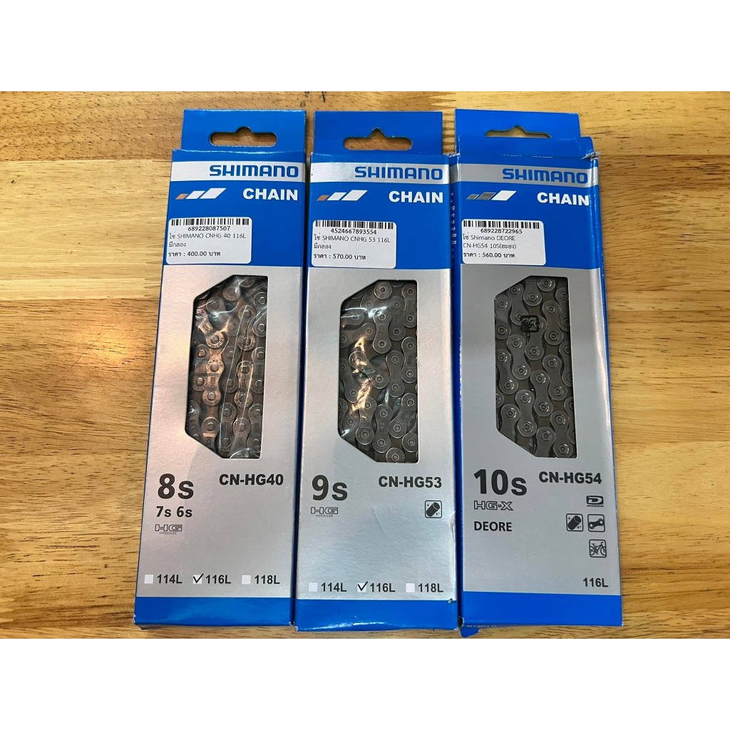 โซ่ จักรยาน ชิมาโน่ shimano 6 7 8 9 10 สปีด ( cn-hg40 , cn-hg53 , cn-hg54 )