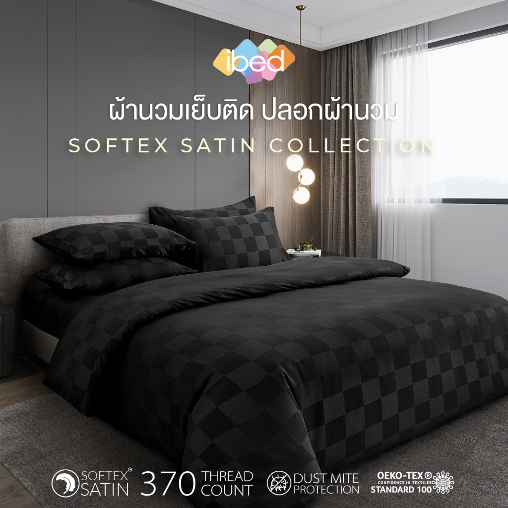 ibed ผ้านวมเย็บติด ปลอกผ้านวม ทอลายตาราง และ ทอลายริ้ว ขนาด 70x90 90x100 (รวมทุกสี)