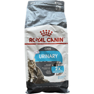 Royal Canin Urinary อาหารแมวดูแลทางเดินปัสสาวะ ขนาด 2 กก.