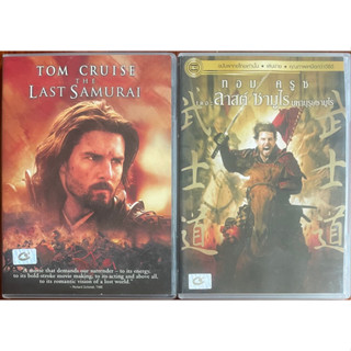 The Last Samurai (DVD)/เดอะลาสซามูไร มหาบุรุษซามูไร (ดีวีดีแบบ 2 ภาษา หรือ แบบพากย์ไทยเท่านั้น)