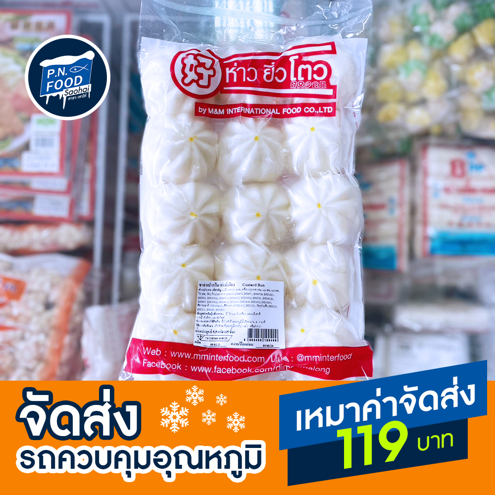 #PNFOOD #อาหารแช่แข็ง #จัดส่งโดยNimExpressColdChain #ควบคุมอุณหภูมิ0ถึงลบ15องศา #ค่าจัดส่ง119บาท