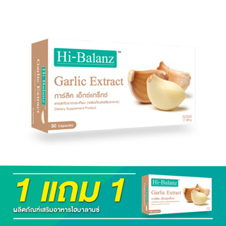 [ผลิตภัณฑ์ดูแลสุขภาพ] Hi-Balanz Garlic Extract สารสกัดจากกระเทียม 1 กล่อง แถม 1 กล่อง รวม 60 แคปซูล