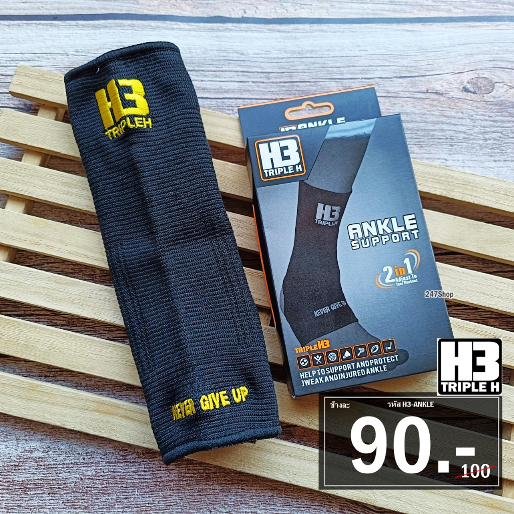 แองเกิ้ล H3 รุ่น TRIPLE H ANKLE SUPPORT รหัส H3-ANKLE