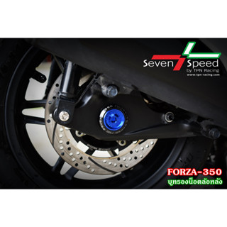 บูทรองน็อตล้อหลัง Forza 350 มี 5 สีให้เลือก