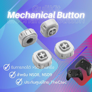 [พร้อมส่ง] GuliKit Long Life Mechanical Button สำหรับรุ่น NS09 NS08