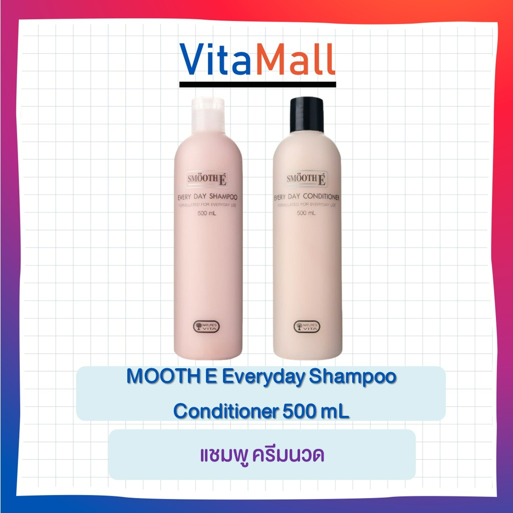 SMOOTH E Everyday Shampoo Conditioner 500 mL แชมพู ครีมนวด