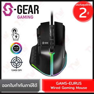 S-Gaer GAMS-EURUS Wired Gaming Mouse เม้าส์สำหรับเล่นเกมส์ พร้อมไฟ RGB ของแท้ ประกันศูนย์ไทย 2ปี