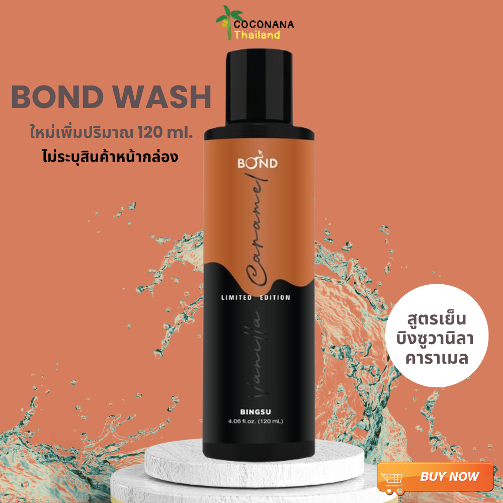 Bond in Black บิงซู วานิลา คาราเมล (Limited Edition)