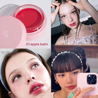 พร้อมส่ง AOU Glowy Tint Balm 3.5g #01 Apple Balm