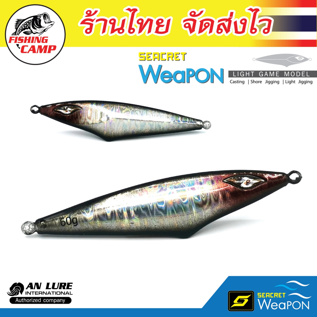 เหยื่อจิ๊ก รุ่น Seacret Weapon 30G - 80G - รูปที่ 7