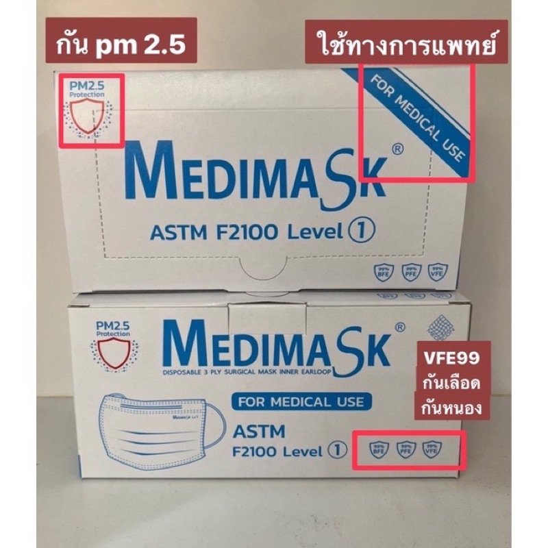 🛡️ Medimask 🛡️ร้านไทย ทางการแพทย์ ล็อตผลิตล่าสุด