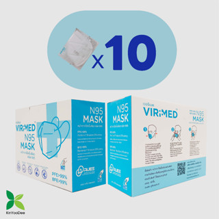 Virimed เวอรีเมด หน้ากาก N95 ชนิดใช้ครั้งเดียว  แพ็ค 10 ชิ้น