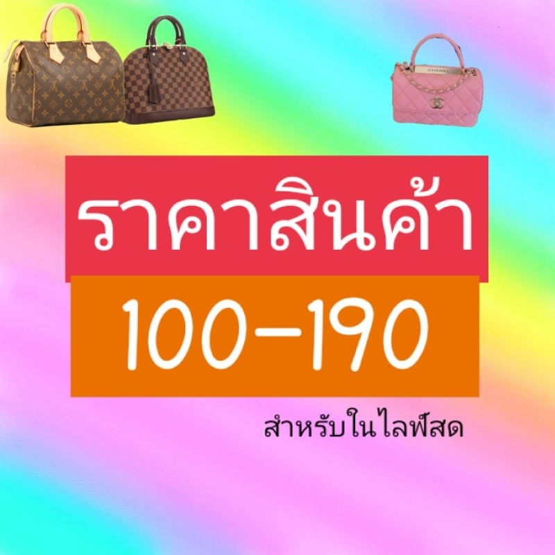 กระเป๋าสะพายข้างพร้อมส่ง