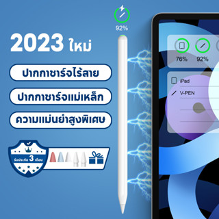 [การชาร์จแบบแม่เหล็ก P8💞]ปากกาไอแพด วางมือบนจอ+แรเงาได้ Stylus Pen สำหรับไอแพด Air5 Air4 Mini6 Pro11 Pro12.9 ปากกาสไตลั