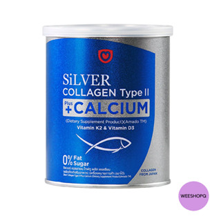 อมาโด้ Silver Collagen ซิลเวอร์ คอลลาเจน ไทพ์ทู พลัส แคลเซียม 100 กรัม