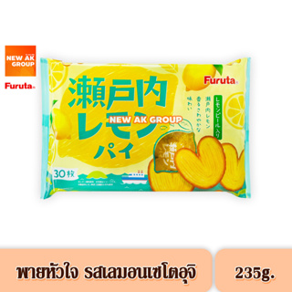 Furuta Setouchi Lemon Pie - ขนมพายรูปหัวใจ รสเลมอนเซโตอุจิ ขนาด 235 กรัม