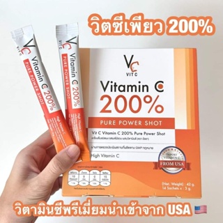 Vitamin C PURE วิตซี เพียว 200%