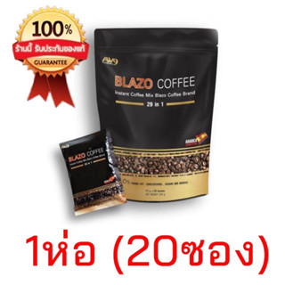 📣ส่งฟรี(ของแท้💯)BLAZO COFFEE กาแฟ เพื่อสุขภาพ (29 IN 1)  ตรา เบลโซ่ คอฟฟี่ ผลิตจากเมล็ดกาแฟ เกรดพรีเมี่ยม