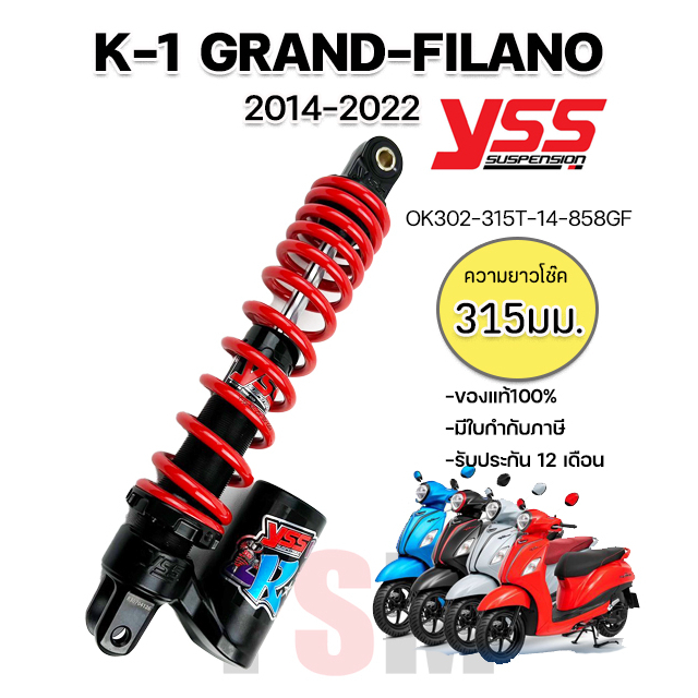 รุ่นใหม่ล่าสุด!! K-1 Grand Filano 2014-2022 โช๊คYSSแท้ โช๊คแก๊สแท้ ประกันศูนย์12เดือน มีใบกำกับภาษี 