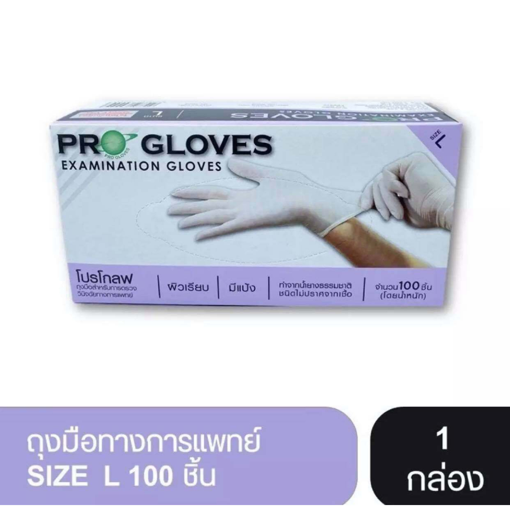 ถุงมือแพทย์ โปรโกลฟ (Pro Gloves) ถุงมือยาง  เบอร์ L  1กล่อง มี 100 ชิ้น