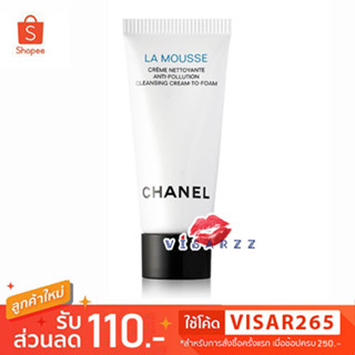 (Tester) Chanel La Mousse Anti-Pollutin Cleansing Cream-to-Foam 5mL โฟมล้างหน้าจากชาแนล ที่เริ่มต้นทำความสะอาดจากรูปแบบค