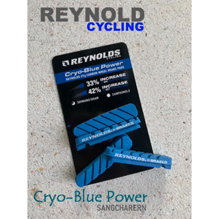 ผ้าเบรคสำหรับล้อคาร์บอน Reynolds Cryo-Blue Power ตัวท้อปเลย เบรคอย่างมั่นใจครับ