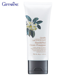 กิฟฟารีน Giffarine กลามอรัส บูเต้ แฮนด์ แอนด์ เนล ครีม Glamorous Beaute Hand &amp; Nail Cream - Frangipani 40 g. 10715