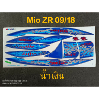 สติ๊กเกอร์ Mio สองตา Mio ตาโต ปี 2009 รุ่น 18 น้ำเงิน คุณภาพดี ราคาถูก