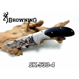 มีดพับ มีดพก Browning SK-533 พร้อมส่ง ราคาถูก