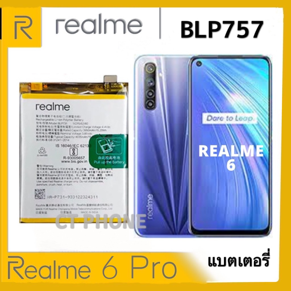 แบตเตอรี่ Realme 6 / Realme 6 Pro / Realme 6pro BLP757 battery Realme 6 Pro (BLP757) แบต Realme 6 Pro / Realme6 (BLP757)